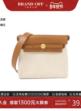 中古Hermes爱马仕女包A级95新Herbag Zip 20cm米棕色手提斜挎包