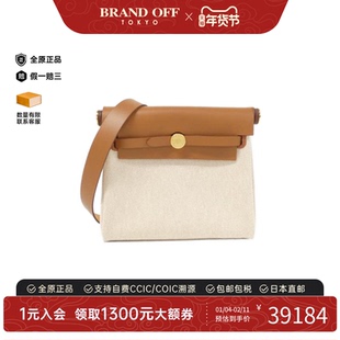 中古Hermes爱马仕女包A级95新Herbag Zip 20cm米棕色手提斜挎包