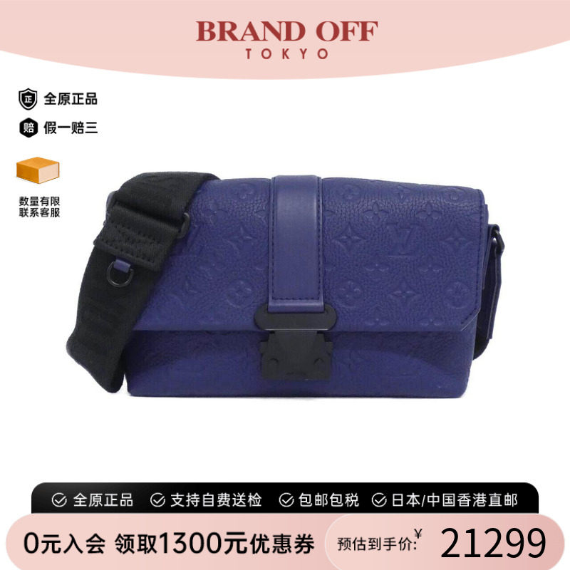 中古LV路易威登男包斜挎包