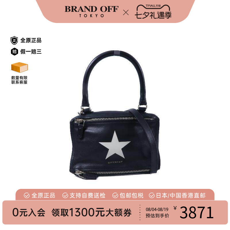 中古Givenchy纪梵希斜挎包