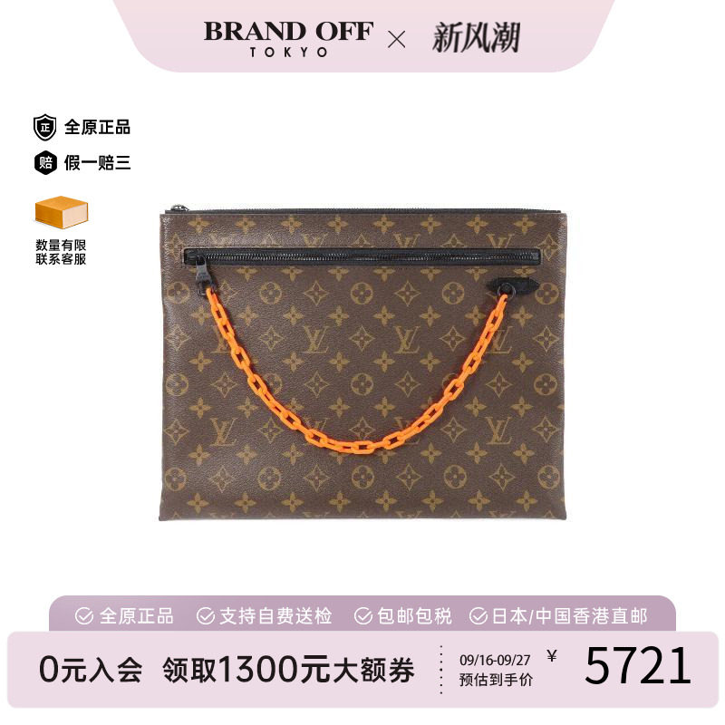 中古LV路易威登手拿包