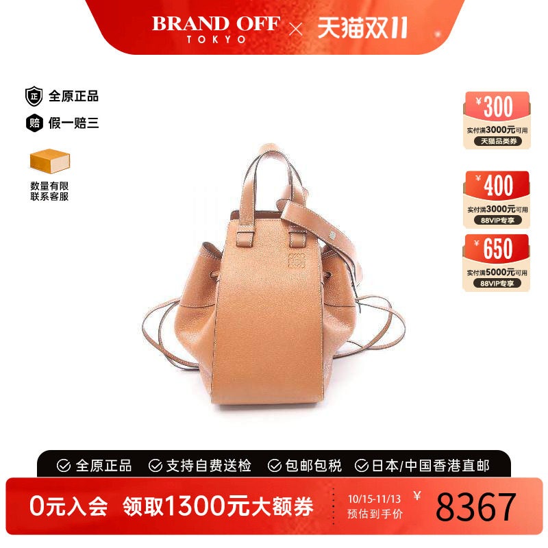 中古Loewe罗意威手提包