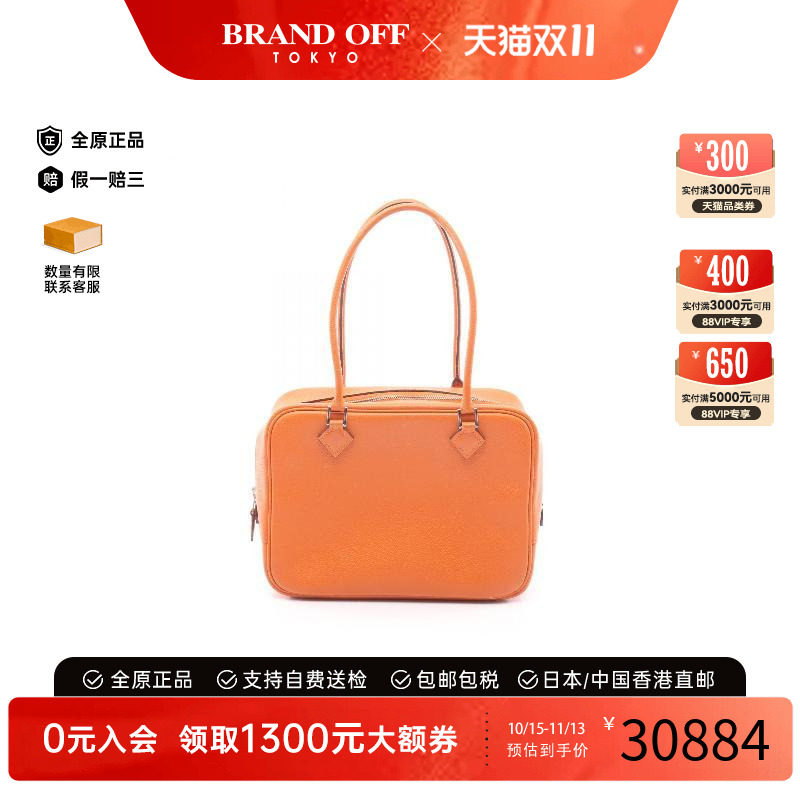 中古Hermes爱马仕手提包