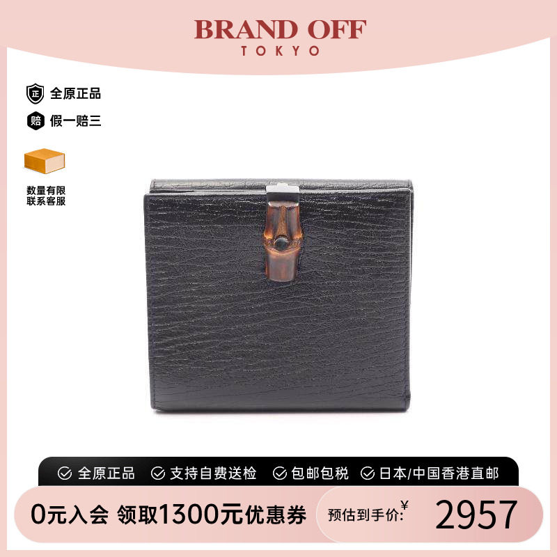 中古Gucci古驰短钱包レディース