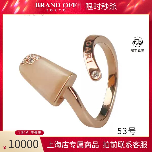 BVLGARI(宝格丽)钻石戒指