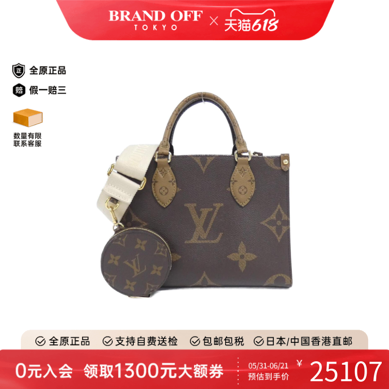 中古LV路易威登女包A级95新 On the Go丛林包托特包老花斜挎包