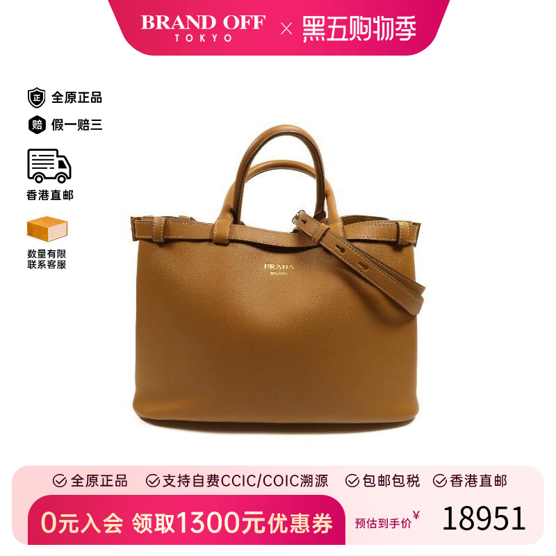 中古Prada普拉达斜挎包