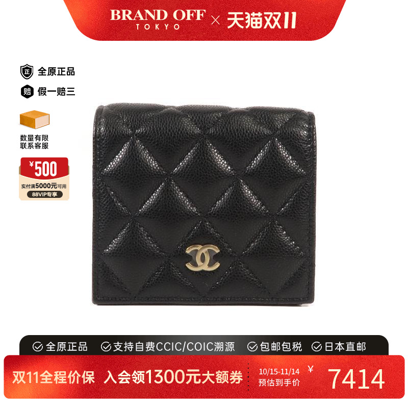 中古Chanel香奈儿短钱包