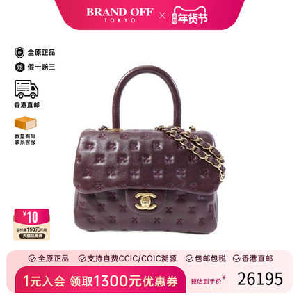 中古Chanel香奈儿女包B级9新 Coco Handle羊皮斜挎包紫色