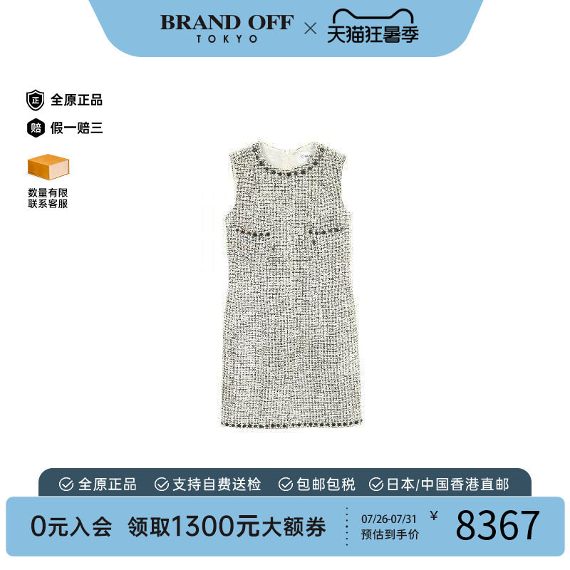 中古Chanel香奈儿上衣レディース