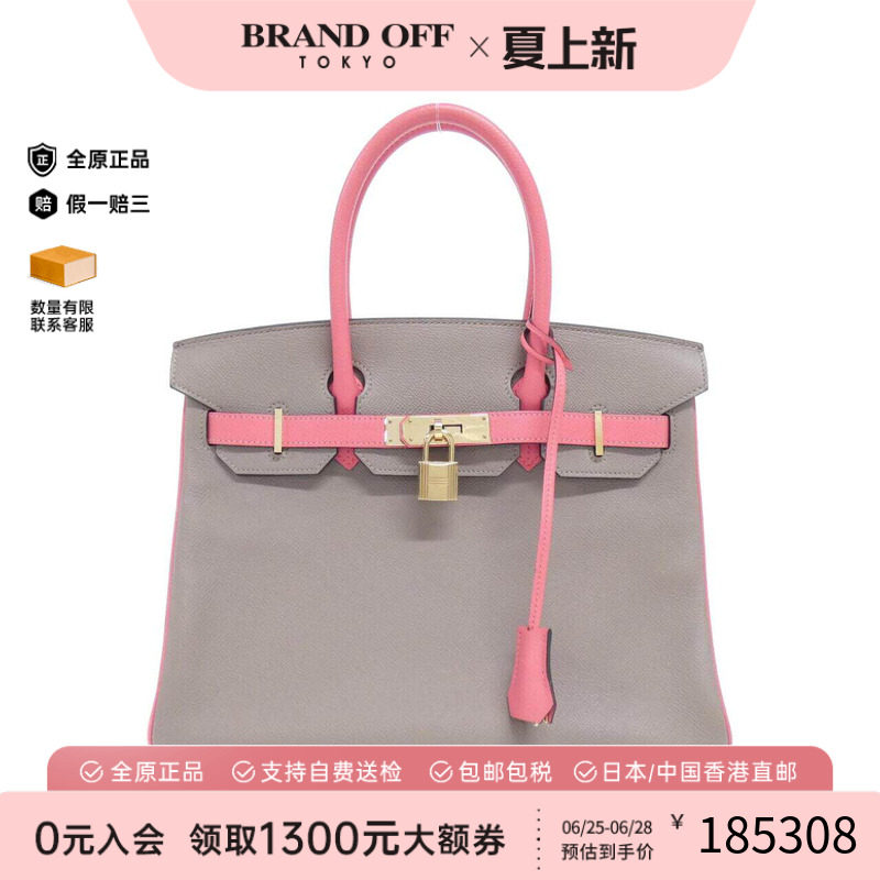 中古Hermes爱马仕女包手提包