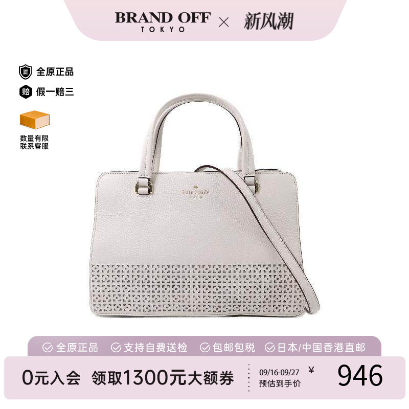 中古KateSpade凯特丝蓓斜挎包