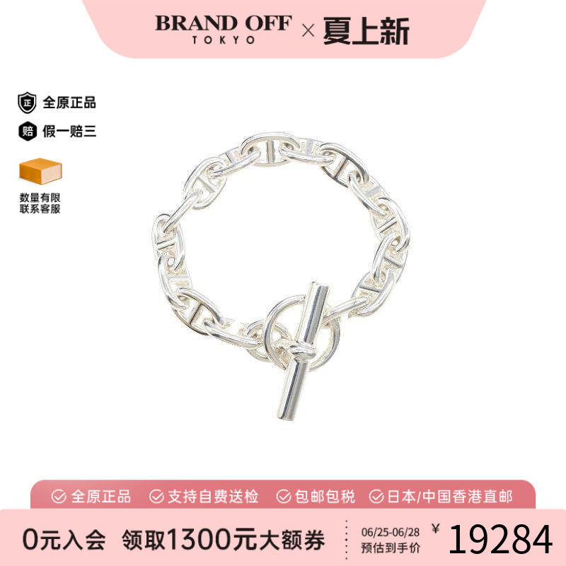中古Hermes爱马仕手链レディース