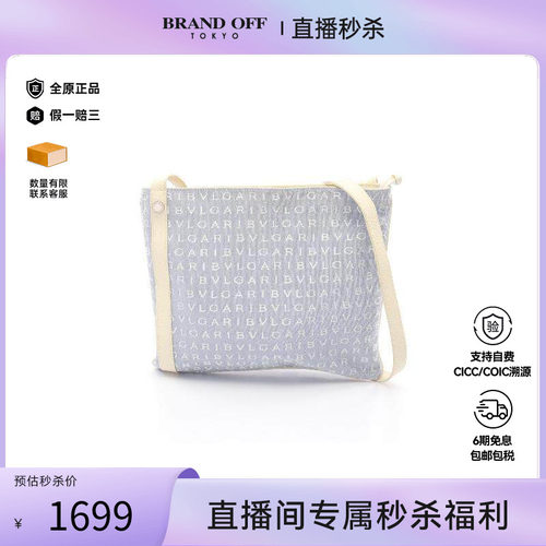 中古Bvlgari宝格丽斜挎包