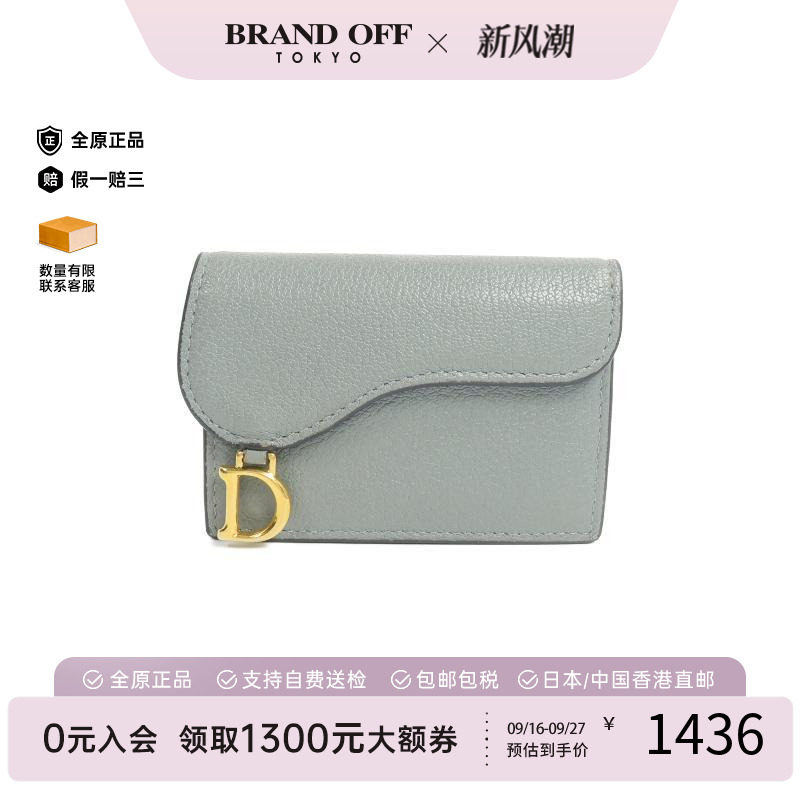 中古-日本进口Dior迪奥卡包