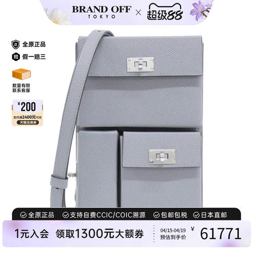 中古Hermes爱马仕男包