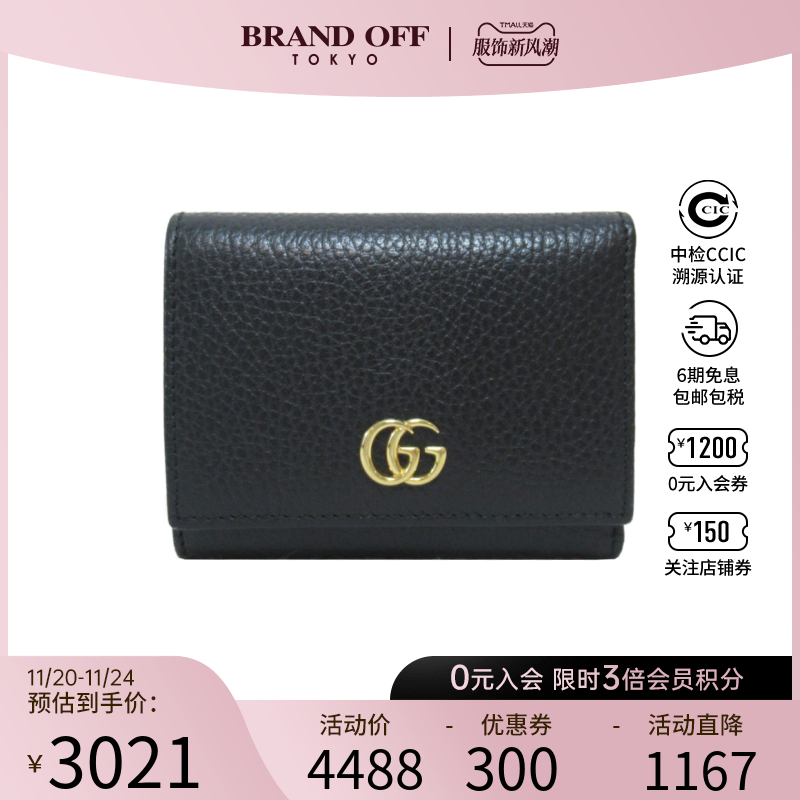 中古GUCCI古驰95新trifold wallet钱包短款钱包