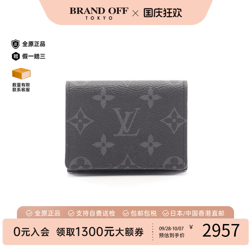 中古-日本进口LV路易威登卡包