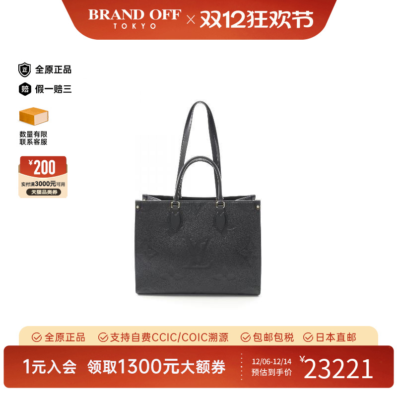 中古LV路易威登托特包