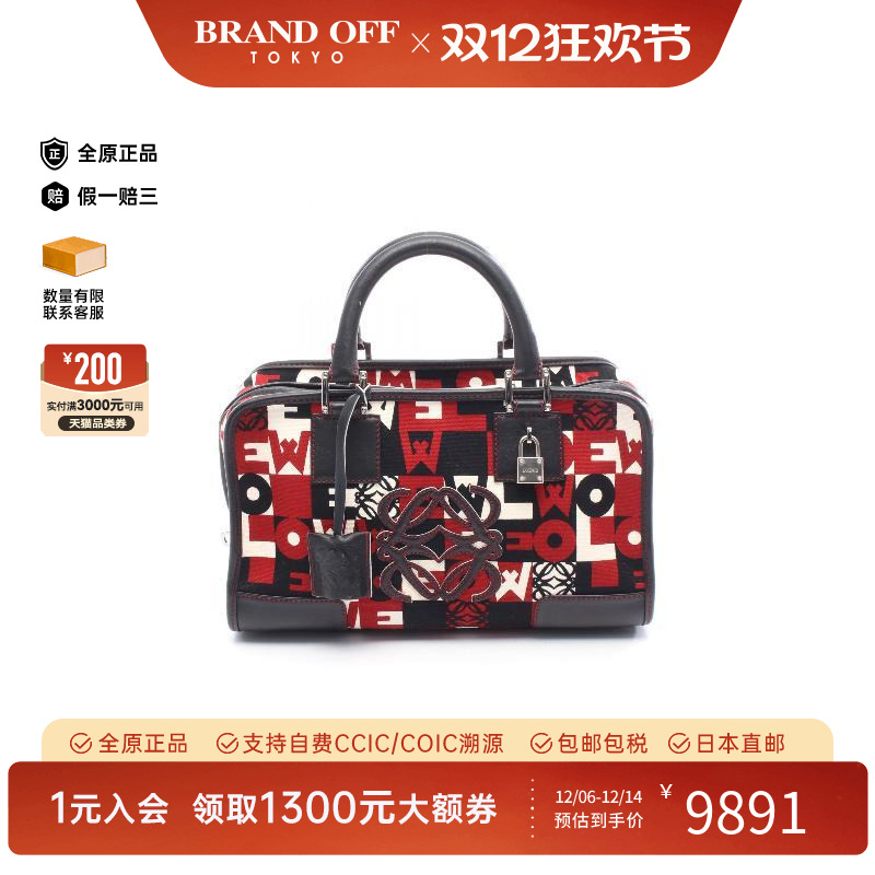 中古Loewe罗意威手提包