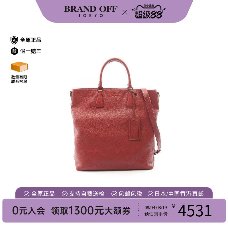 中古Prada普拉达斜挎包