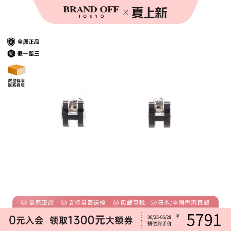 中古Hermes爱马仕耳夹/耳钉
