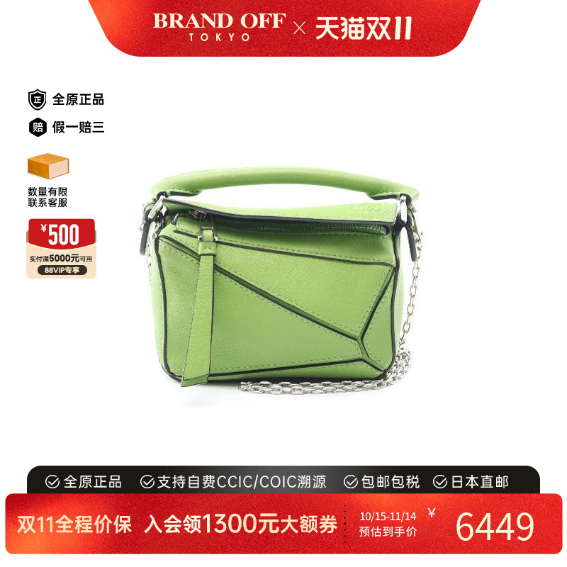 中古Loewe罗意威斜挎包