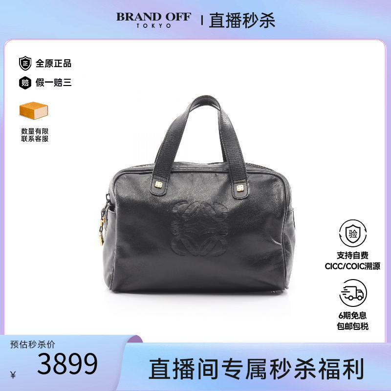 中古Loewe罗意威托特包