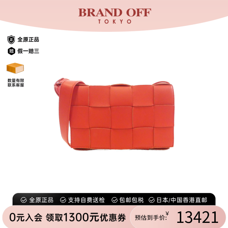 中古BV织小羊皮邮差包斜挎包