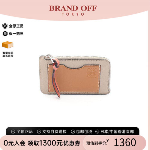 中古Loewe罗意威零钱包