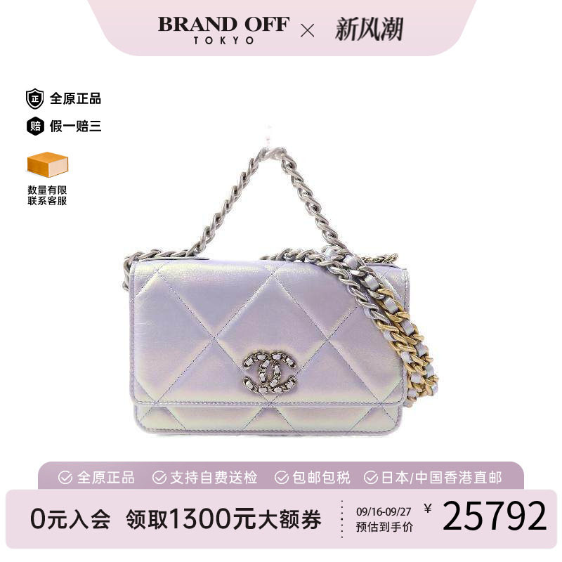 中古Chanel香奈儿斜挎包