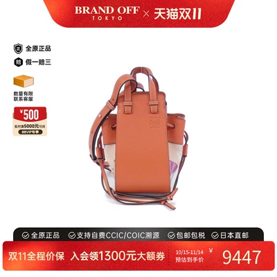 中古LOEWE罗意威女包单肩包