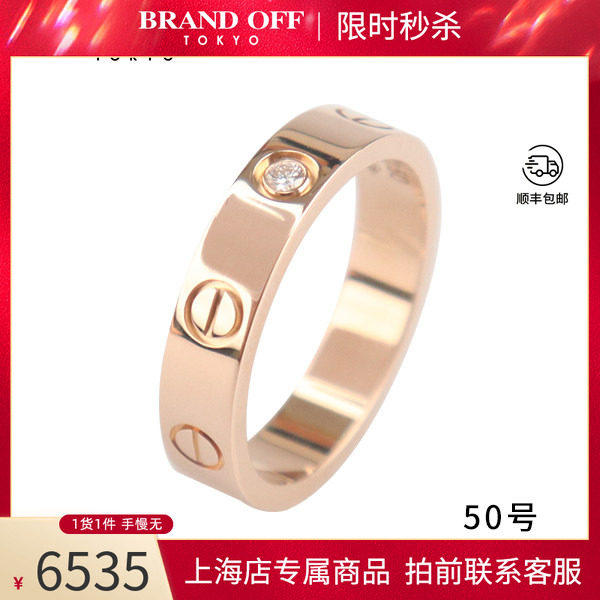 中古「95新」Cartier卡地亚LOVE结婚对戒镶1颗窄版750玫瑰金50号