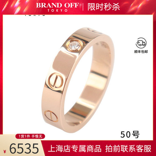 中古「95新」Cartier卡地亚LOVE结婚对戒镶1颗窄版750玫瑰金50号