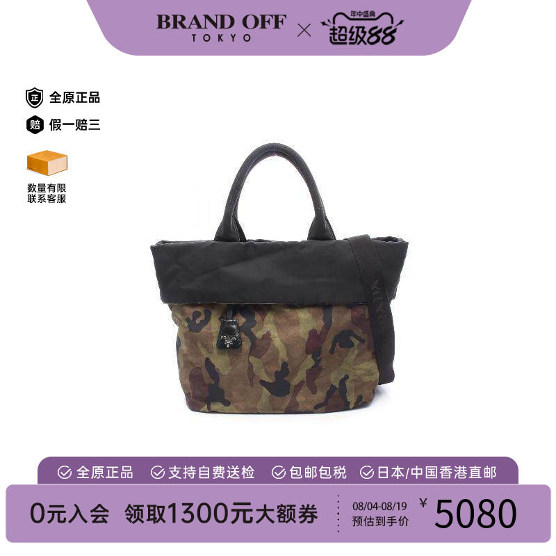 中古Prada普拉达斜挎包