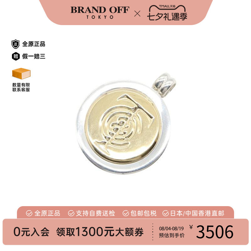 中古Tiffany&Co蒂芙尼项链