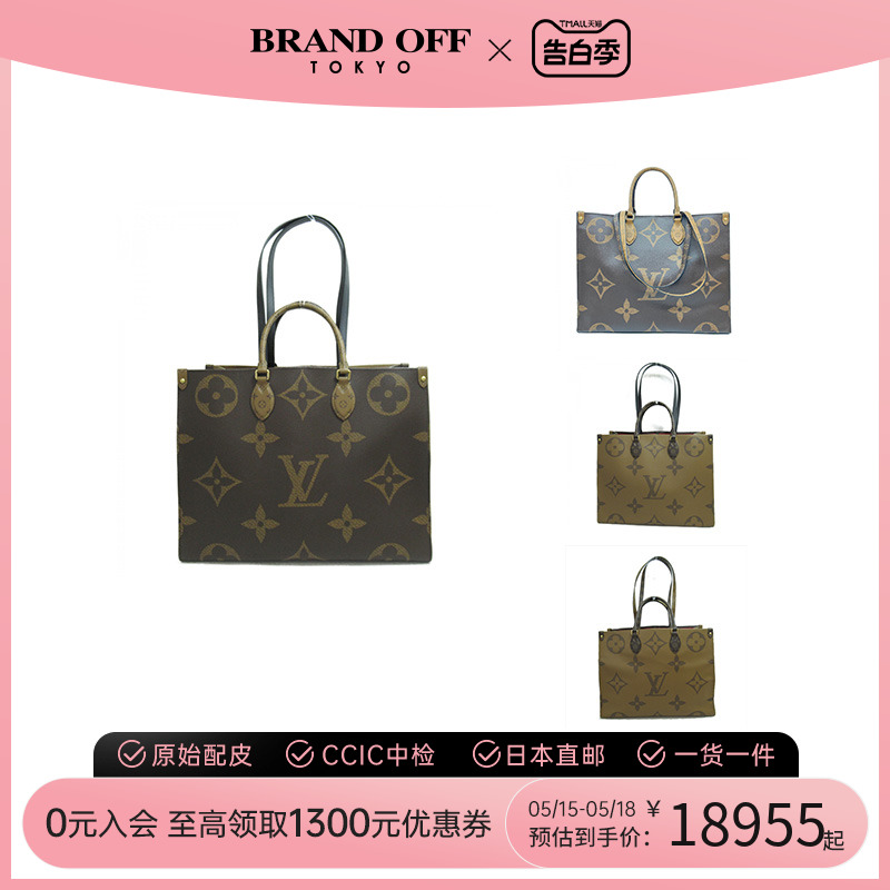 中古LV路易威登女包9~95新老花On The Go大容量正品托特包手提包