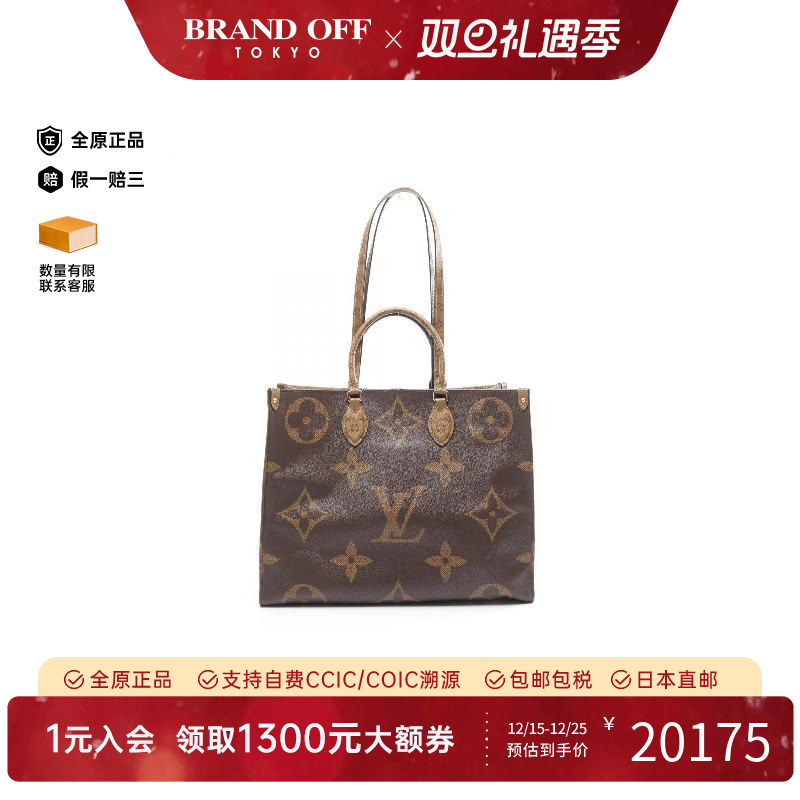 中古LV路易威登托特包