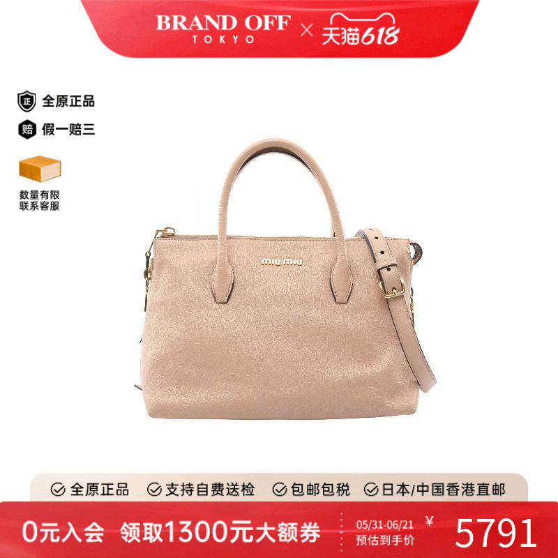 中古Miu Miu缪缪女包A级95新handbag手提包牛皮斜挎包浅褐色正品