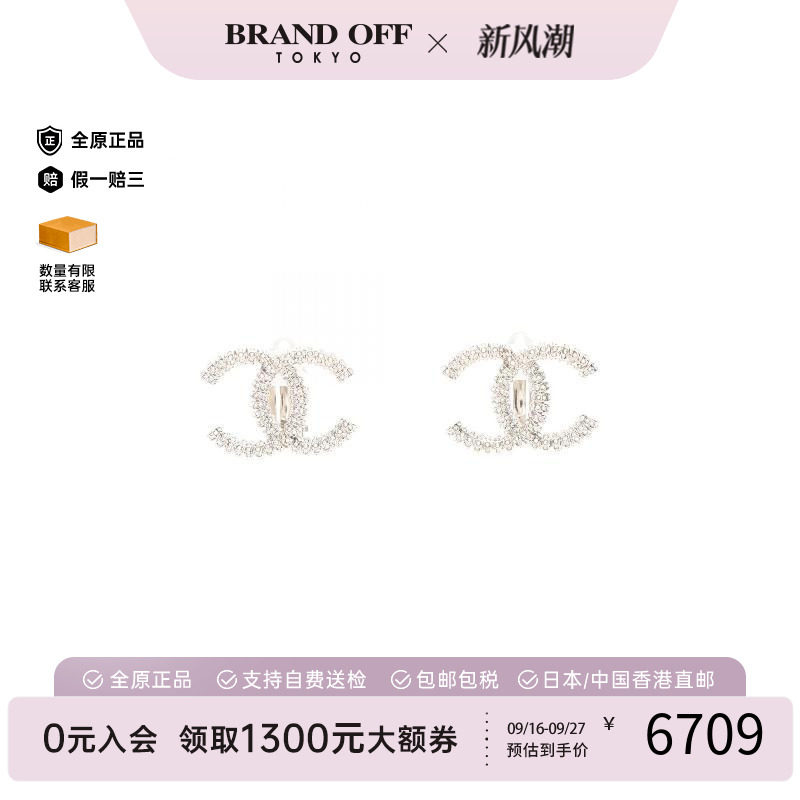 中古Chanel香奈儿耳夹/耳钉