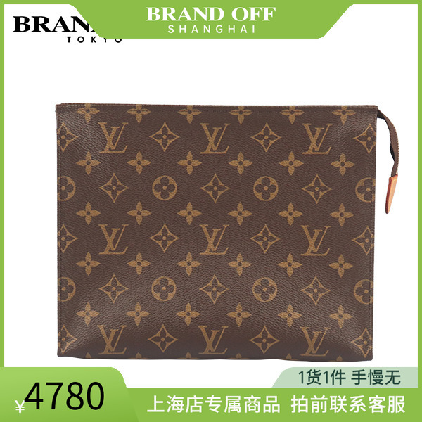 「9.0新」LOUIS VUITTON(路易威登)POCHE TOILETTE 盥洗袋手包