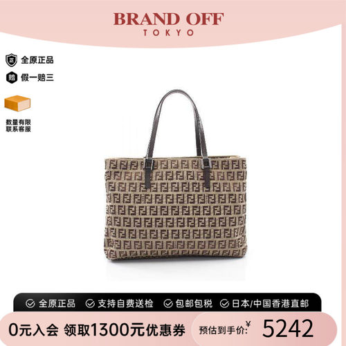中古-日本进口Fendi芬迪托特包