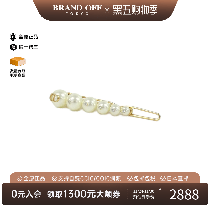 中古DIOR迪奥发夹发饰