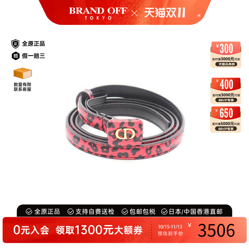 中古-日本进口Dior迪奥其他
