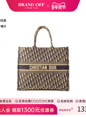 中古Dior迪奥女包B级9新tote bag托特包帆布托特包蓝色 HK正品