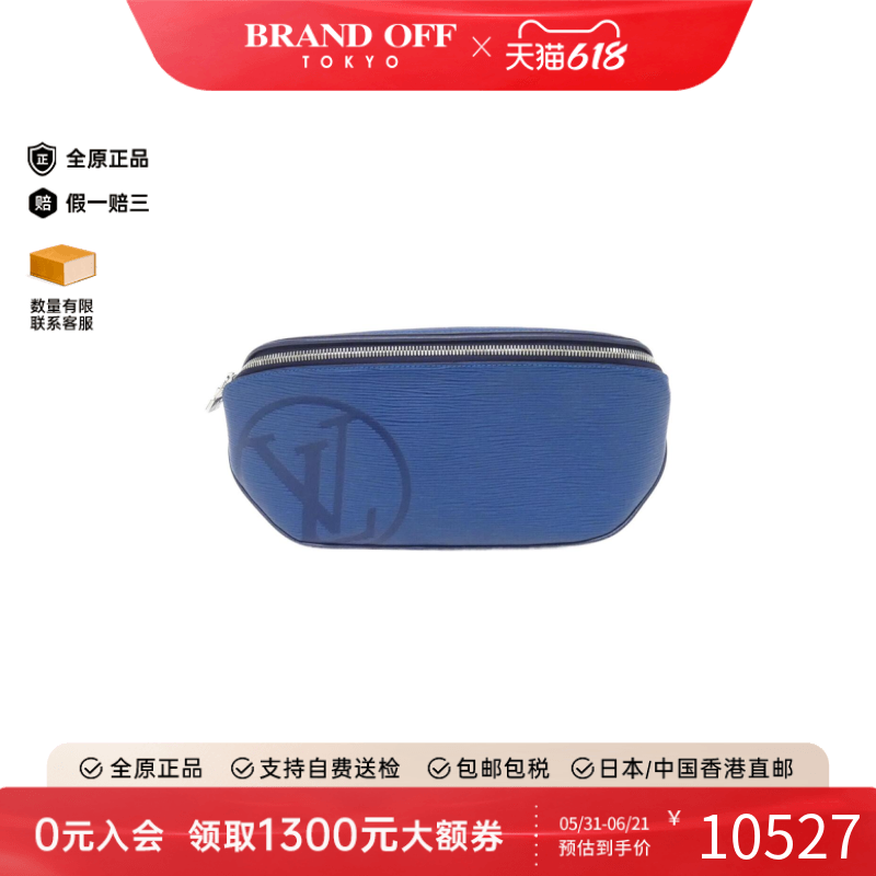 中古LV路易威登通用A级95新Bum Bag 2018SS腰包水波纹胸包正品