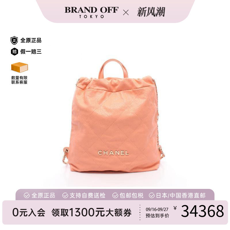 中古Chanel香奈儿双肩包
