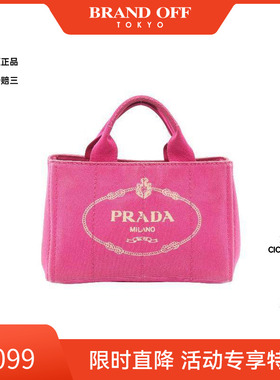 中古Prada普拉达女包B级9新tote bag托特包帆布托特包粉色正品