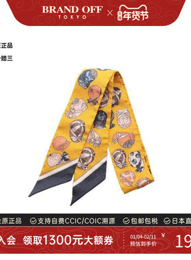 中古Hermes爱马仕女A级95新hermes爱马仕丝绸围巾/丝巾黄色