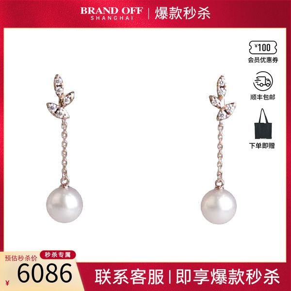 「9.5新」TASAKI(塔思琦